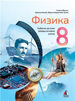 NOVO IZDANJE – FIZIKA 8, UDŽBENIK